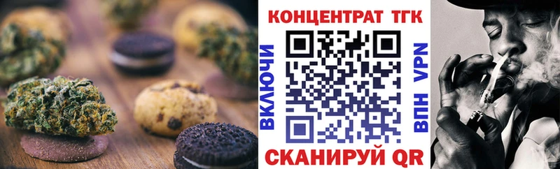 Печенье с ТГК конопля  Серпухов 