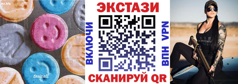 Экстази 99%  blacksprut вход  Серпухов  продажа наркотиков 
